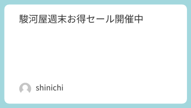 駿河屋週末お得セール開催中