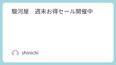 駿河屋　週末お得セール開催中